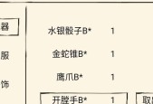 《暴走英雄坛2024最新武器选择与洗练重铸攻略》（一探新武器属性与优化技巧）