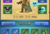 《天天风之旅》游戏网络延迟无法签到怎么办（解决游戏网络延迟问题）