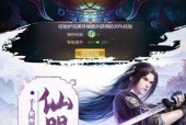 《一剑斩仙》游戏（探秘一剑斩仙游戏中的古修仙侠侣情缘系统）
