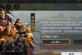 《率土之滨》快速提升个人势力值攻略（独步天下）