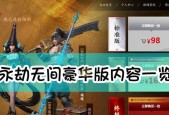 探寻以永劫无间最强特殊魂玉的奥秘（解析魂玉属性与获取方法）