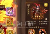 少年三国志2（玩转游戏）
