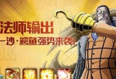 航海王启航七武海争夺战怎么玩？游戏策略和技巧是什么？