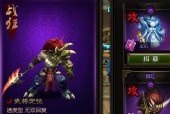 《以神将三国开荒攻略》（打造最强阵容）
