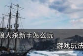 陌陌狼人杀怎么玩？游戏规则和角色介绍是什么？