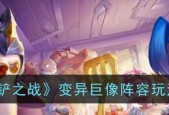 《金铲铲之战》福星德莱厄斯怎么玩？攻略要点是什么？