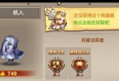 《打造最强纸人——以纸人2殷老爷怎么打纸人第二章殷洪打法技巧》（游戏攻略详解）