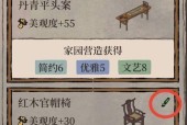 《江南百景图》满钵红任务怎么完成？有哪些奖励？