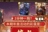 三国杀ol周年彩蛋忘记兑换如何处理？补救措施是什么？
