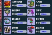 《梦幻西游》游戏中的花豆交易获得方法（探究花豆交易的策略和技巧）