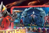 《奥特曼传奇英雄》精英关卡攻略（全面解析精英关卡策略）