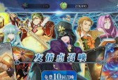 「FGO奇迹袜子」如何快速刷取（掌握这些技巧）