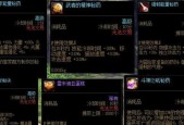 Dnf副本吃什么药水？药水选择和使用技巧是什么？