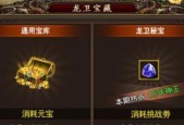 以百炼成器揭秘《沙巴克传奇》转生玩法（探究转生装备的强化方法）