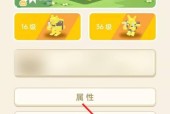 宝可梦大探险中的美食之旅（妙蛙种子食谱一览）