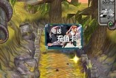 神庙逃亡2地图更换方法详解（如何在游戏中轻松更换地图）