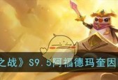 《金铲铲之战》1124版本奎因主C如何上分？掌握这些玩法思路！