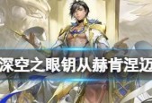 深入解析深空之眼阿努比斯的技能（探索深空之眼阿努比斯在游戏中的强大技能）