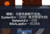 《连接与断开攻略大全》（轻松掌握游戏中的连接与断开技巧）