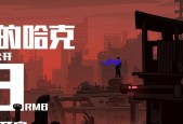 寻找哈克三候废墟隐藏密码的冒险之旅（勇敢前行）