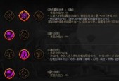 地下城觉醒流派天赋选择技巧是什么？天赋点法有何讲究？