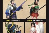 《真三国无双7帝国特典点数攻略》（获得、使用、兑换攻略）