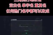 cf里怎么改名字？改名流程是怎样的？