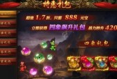 《红月传说》天书残卷怎么获得？获取攻略有哪些？