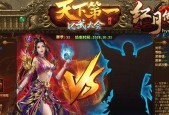 《红月传说》天书系统怎么玩？攻略要点有哪些？