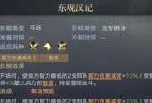 神角技巧阵容搭配指南（打造最强阵容）