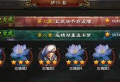 探索神将三国政厅系统（解析游戏中隐藏的策略玄机）