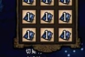 《饥荒》中如何制作冰箱？制作冰箱有哪些步骤和材料？