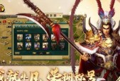 三国诛将录武将碎片获取攻略（教你轻松拥有强力武将）