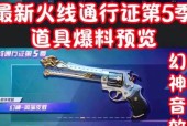 斧头cf如何获得？斧头cf的获取途径有哪些？