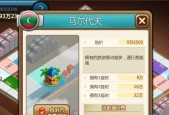 《天天富翁》游戏攻略（揭秘可儿在《天天富翁》游戏中最佳的骰子搭配策略）