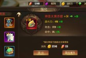 《神将三国》五虎阵容攻略（打造五虎阵）