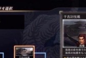 《真三国无双8》吴国第二章攻略——洛阳之乱全剧情攻略（历史重现）