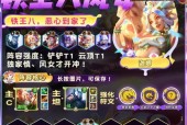 《金铲铲之战》活力再生阵容怎么搭配？有哪些实用攻略？