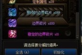 《DNF手游》哀魂葬送者获取攻略（在游戏中快速获取哀魂葬送者的方法）