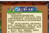 植物大战僵尸2新Boss闪亮登场（以功夫世界为背景）