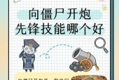 僵尸守城模式如何攻略？有哪些有效策略？
