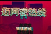 掌握《以迈阿密热线2》空号武器的利用技巧（发挥好用武器的实战优势）