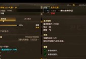 地下城首饰的解锁条件是什么？解锁方法有哪些？