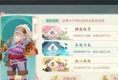 《神雕侠侣2手游》83光武任务材料攻略（打造无敌神雕）