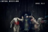 《以纸人2夫人打法大揭秘》（从入门到精通）