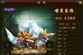 神魔大陆坐骑驯养攻略：如何驯化最强坐骑