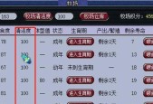 《梦幻西游》70级后师门任务全攻略（探寻师门任务的奥秘与挑战）