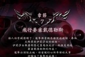 《以龙剑契约》萌新190级攻略-玩转龙剑世界（从入门到精通）