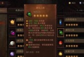 《暗黑不朽传奇装备获取攻略》（从零开始）