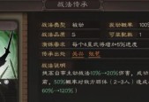 《三国志战略版》新武将张苞玩法攻略（如何运用张苞的技能打赢游戏）